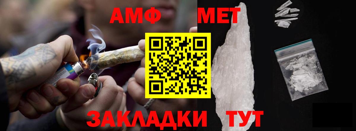 Amphetamine  Вход с VPN  Котельники  Амфетамин VHQ 