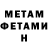 Метадон белоснежный Tahmina A.
