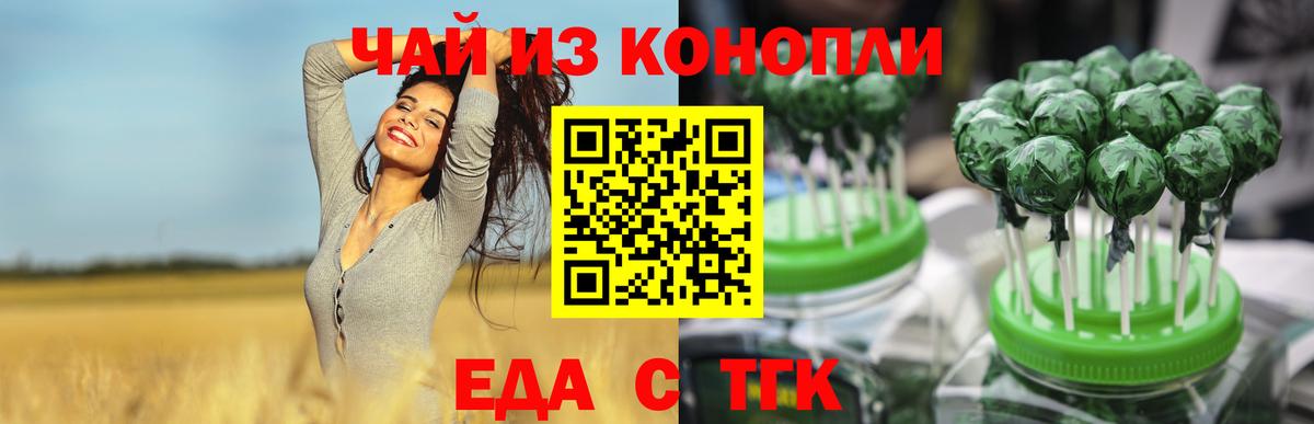 Котельники  Cannafood марихуана  Вход с VPN 
