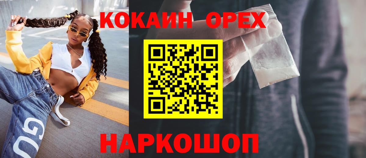 наркошоп  КОКАИН Боливия  Вход с VPN  COCAIN FishScale  Котельники  COCAIN 