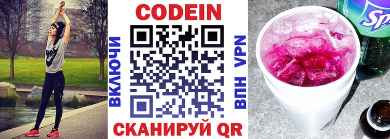 наркота Котельники Кодеин напиток Lean (лин)