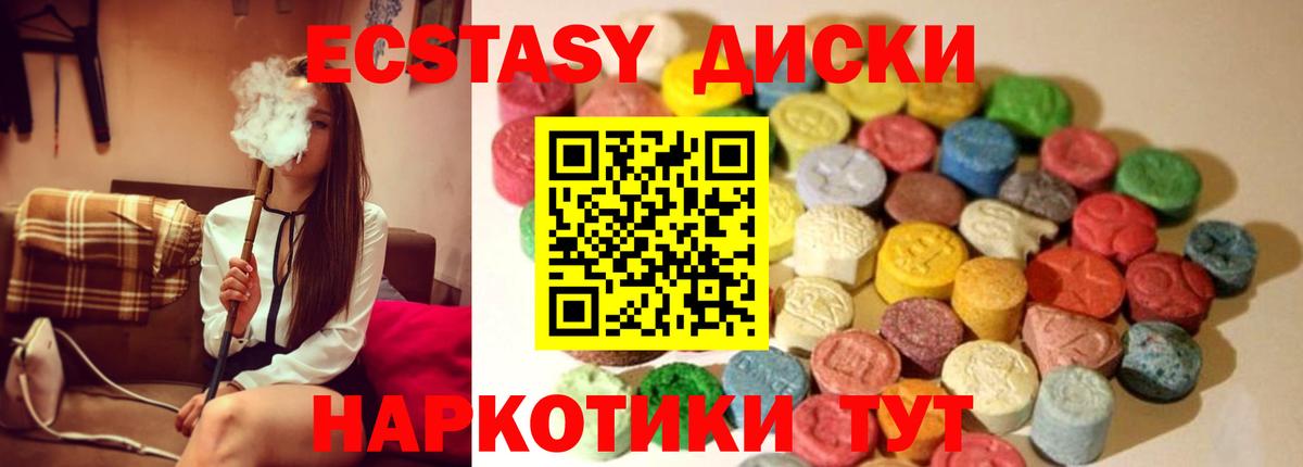 Ecstasy Punisher Котельники