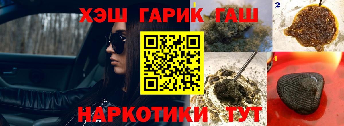 ГАШ Cannabis Котельники
