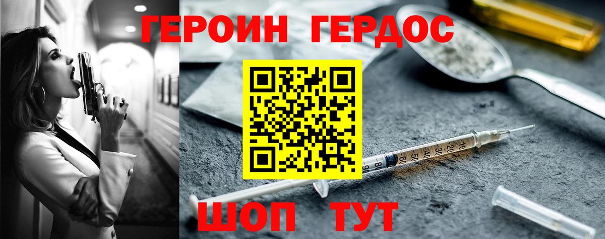 Котельники  Героин  Вход с VPN  Героин Афган 
