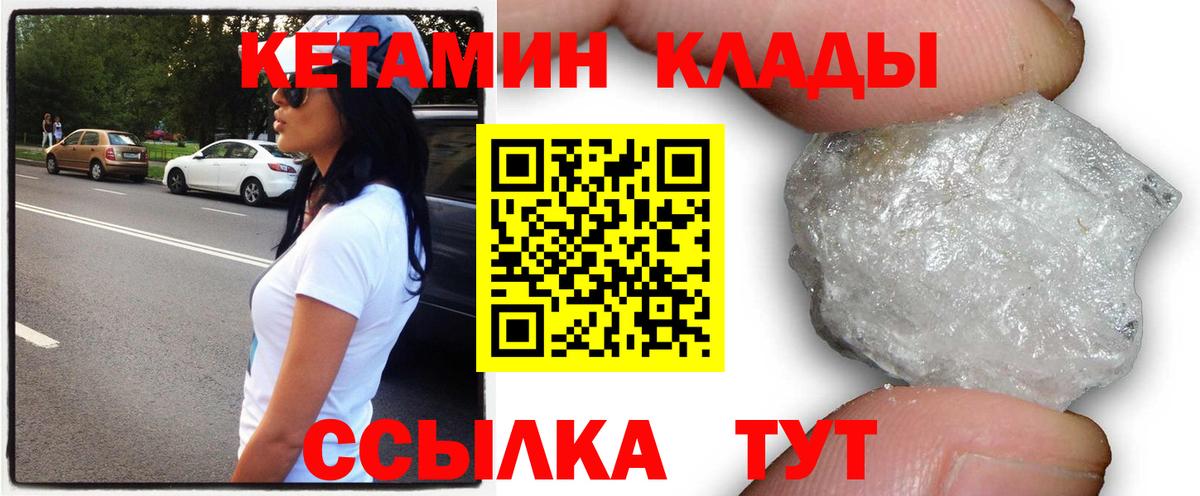 Котельники  мега зеркало  Вход с VPN  мориарти телеграм  Кетамин ketamine 