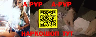 ALPHA-PVP Краснодар