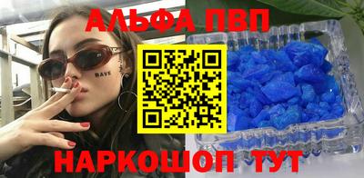 ALPHA-PVP Краснодар