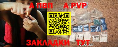ALPHA-PVP Краснодар