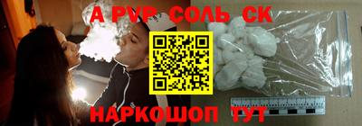 ALPHA-PVP Краснодар