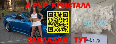 ALPHA-PVP Краснодар