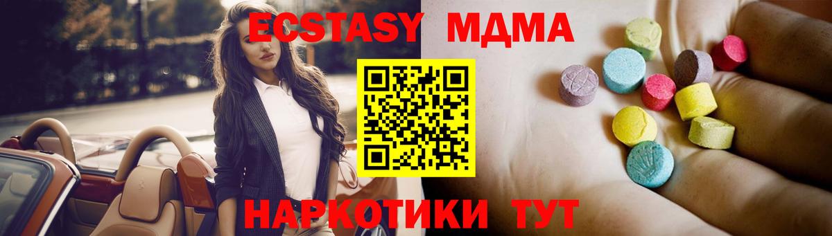 MDMA VHQ Котельники