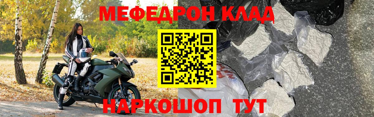 МЕФ мука  Меф  МЕФ  Котельники  Вход с VPN 