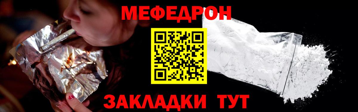 Мефедрон Котельники