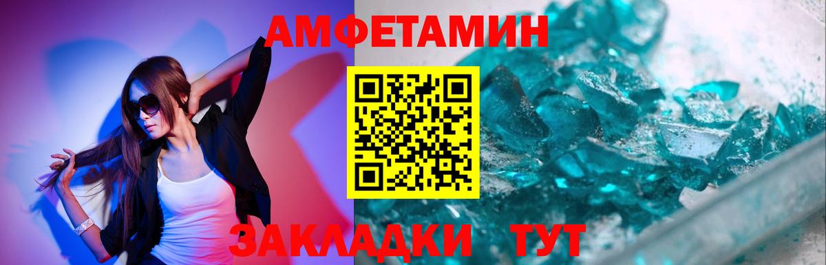 МЕТАМФЕТАМИН  Первитин кристалл  Котельники  Вход с VPN  Первитин кристалл 