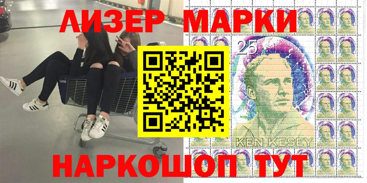 Котельники  Наркотические марки  Вход с VPN  Наркотические марки 1,5мг 