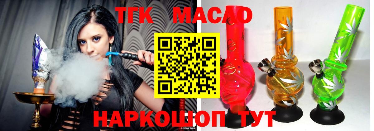 Котельники  Дистиллят ТГК вейп  Вход с VPN 
